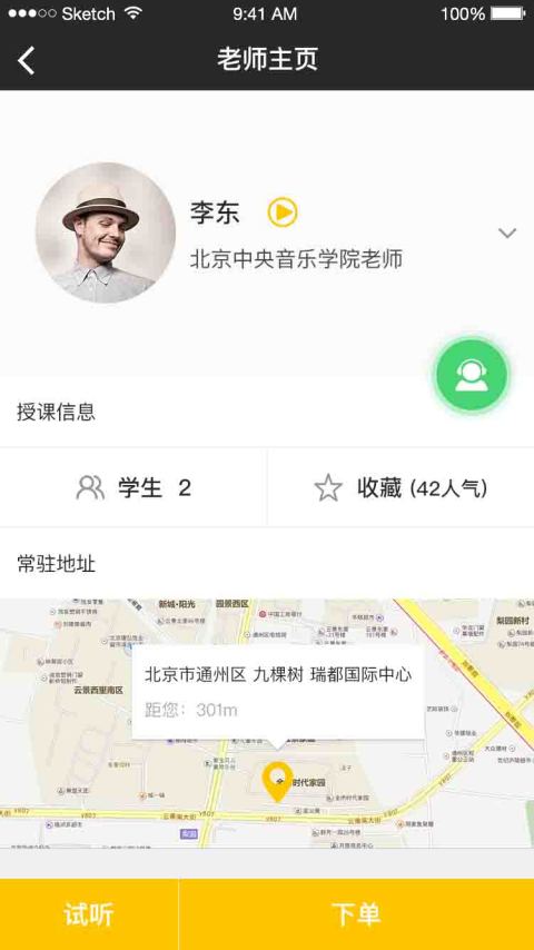 乐动哆来咪截图3