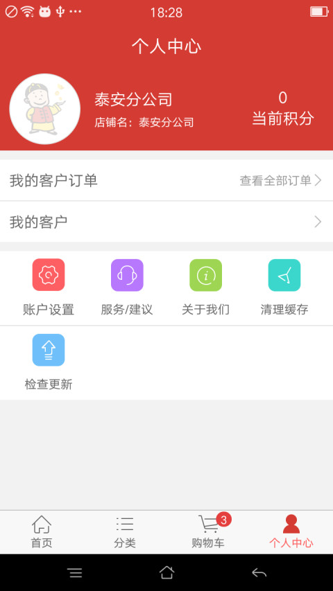 轻松地推APP截图4