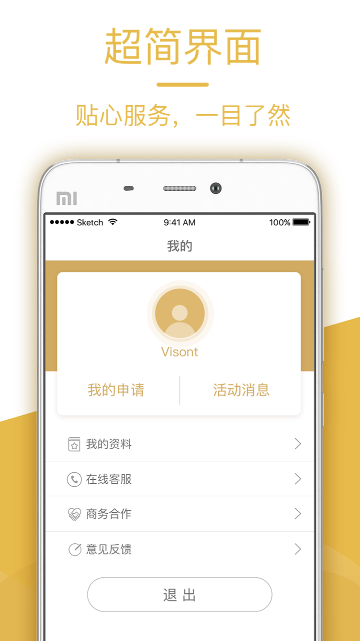 我来贷银行版截图5