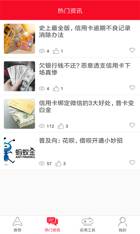 小鹅贷款截图2