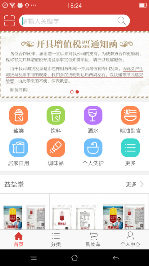 轻松地推APP截图1