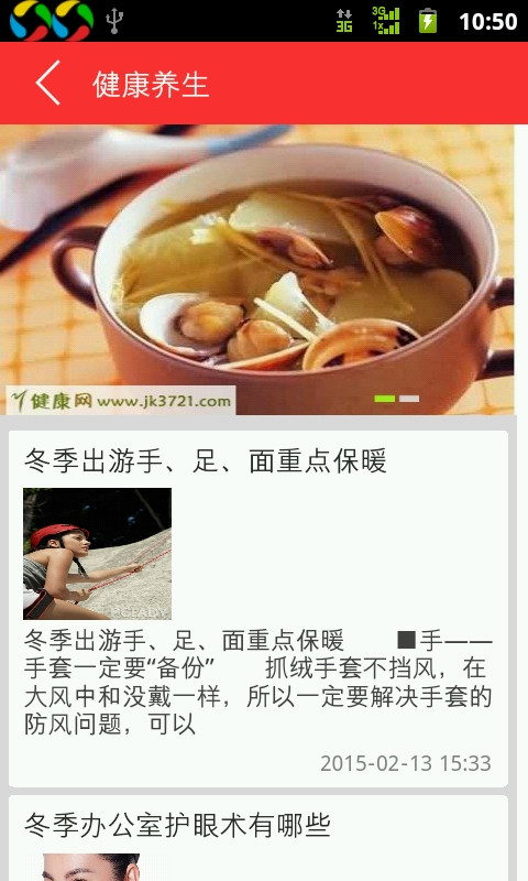 天翼管家个人版截图3