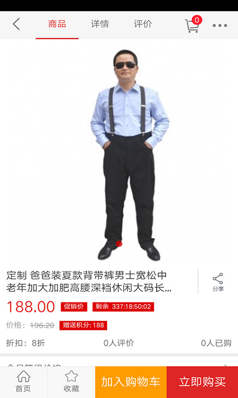 中老年服装截图4