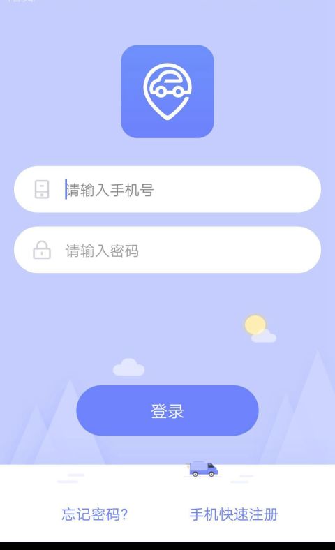 一导通出行截图1