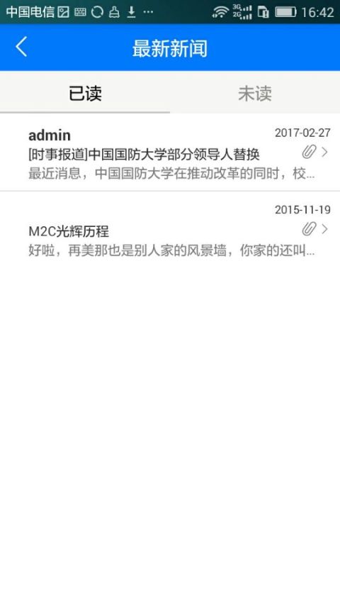 M2C麦途客截图4