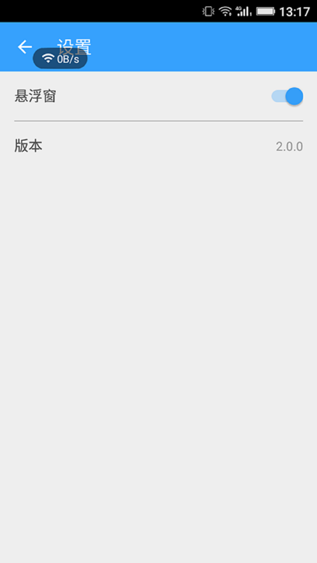 WiFi万能连接截图3