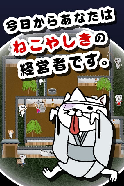 猫的鬼屋截图4