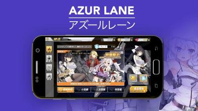 Tips Azur Lane截图3