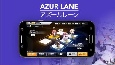 Tips Azur Lane截图1