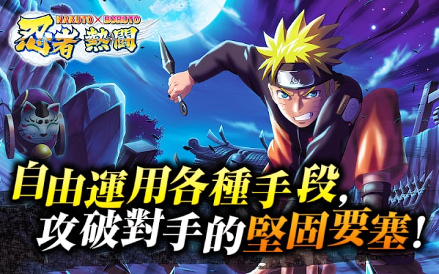 NARUTO X BORUTO截图2