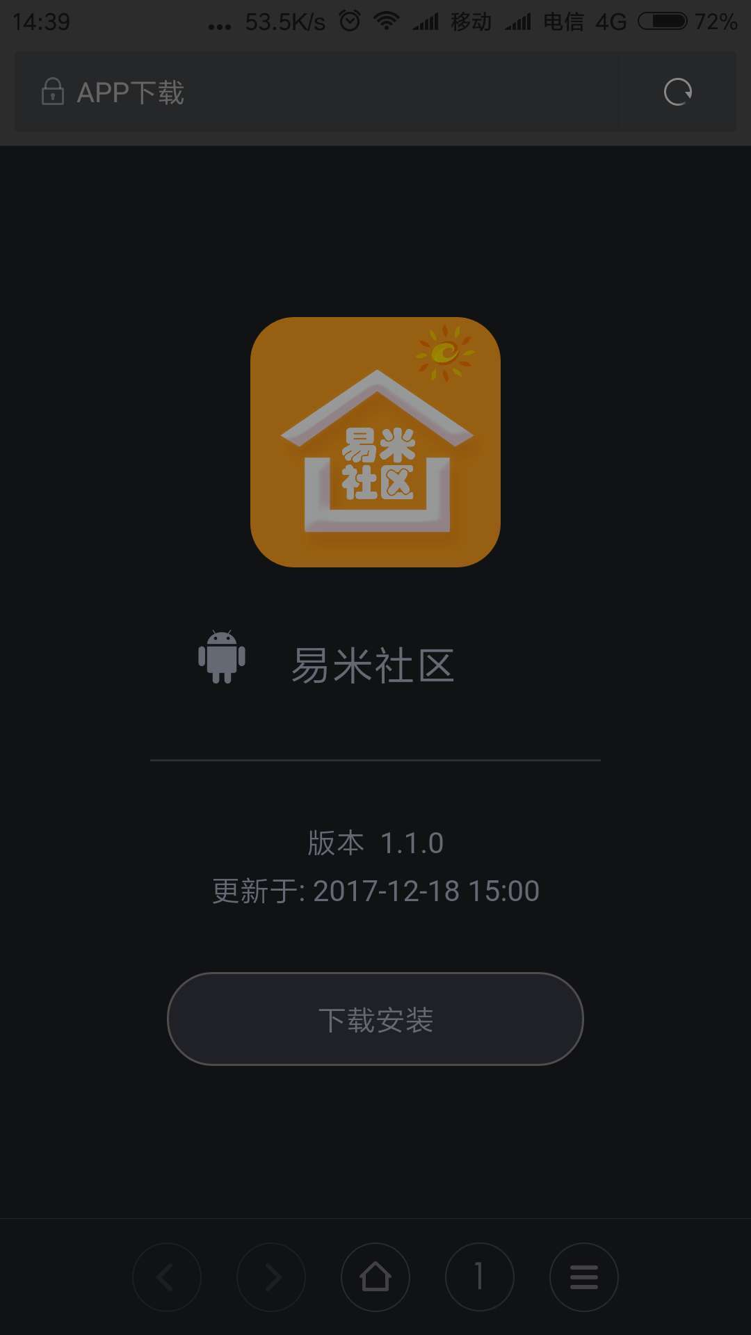 易米社区截图2