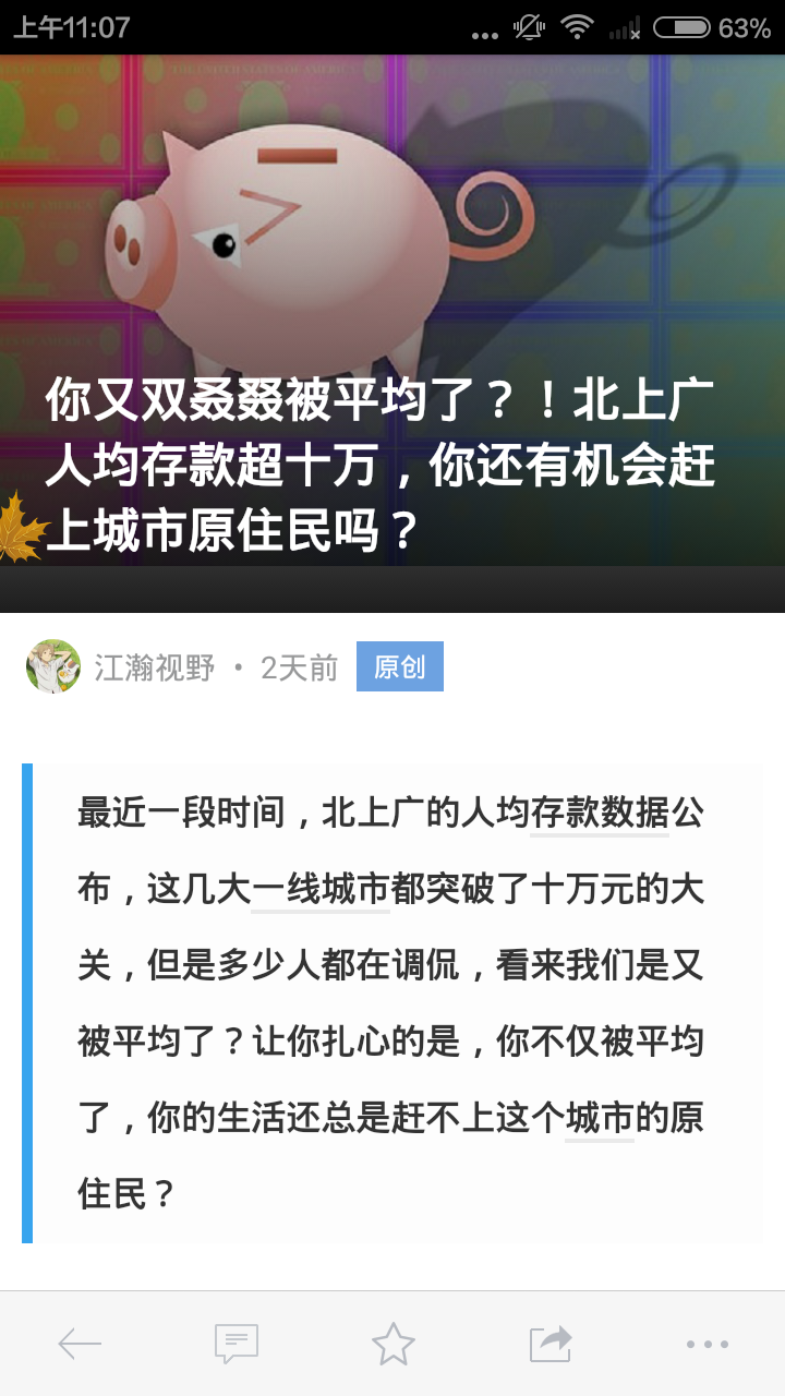 商业管理资讯截图3