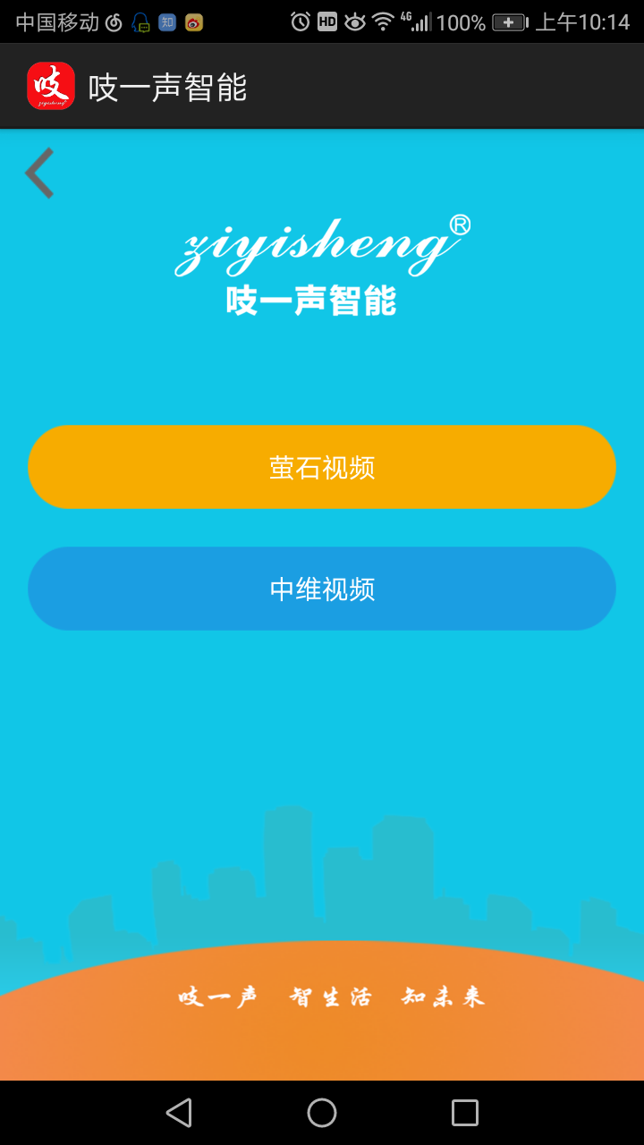 吱一声智能截图4