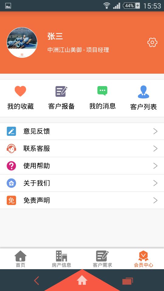 欢乐购房截图5