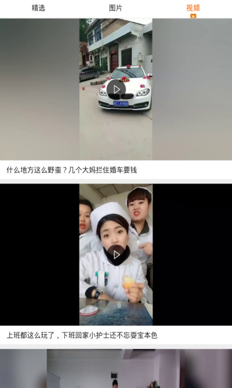 逗一乐笑话截图3