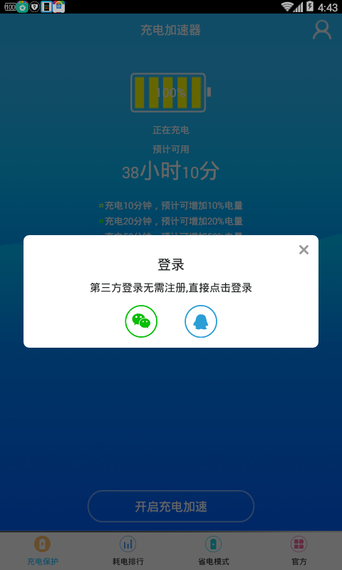 应用截图4预览