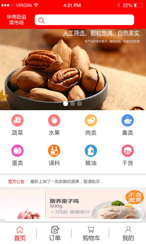 便家卖家端截图4