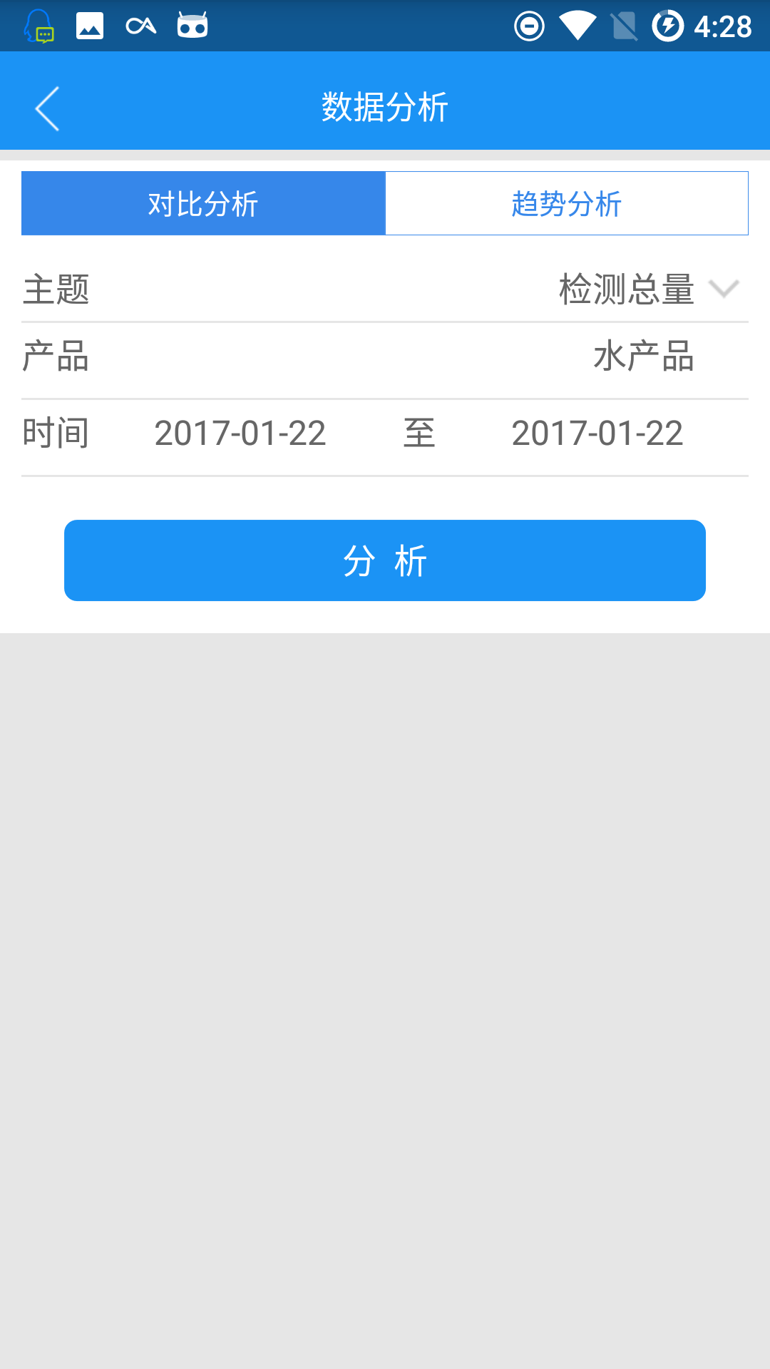 唐山农业执法截图4