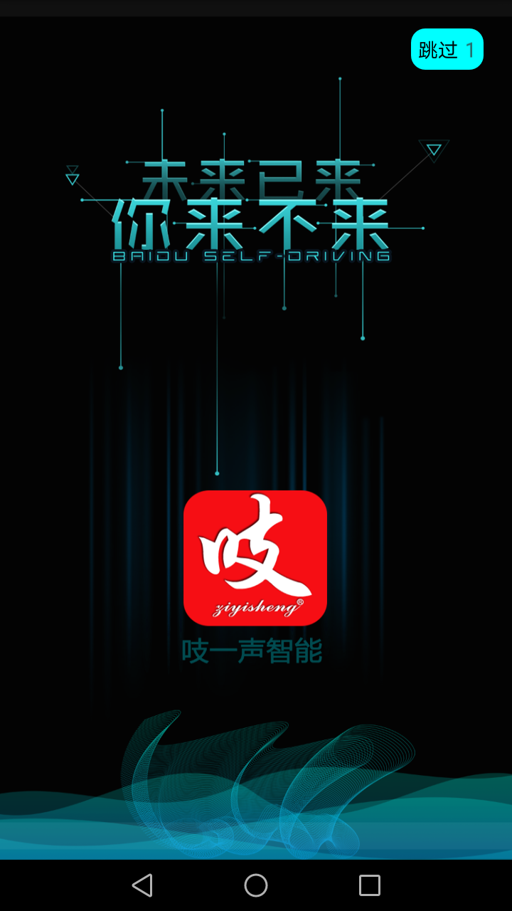 吱一声智能截图5