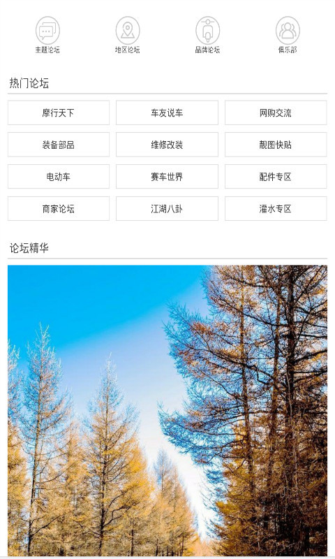 硫头柯基摩托截图4