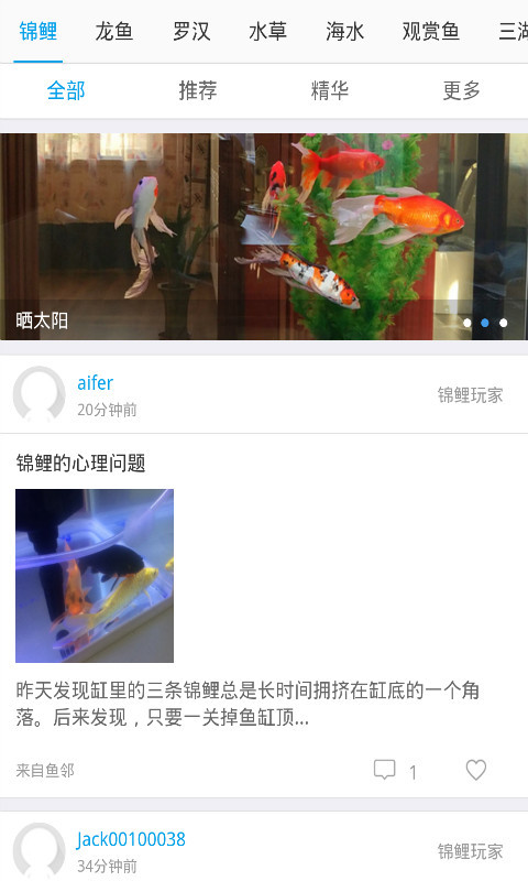 千城乐趣知鱼截图2