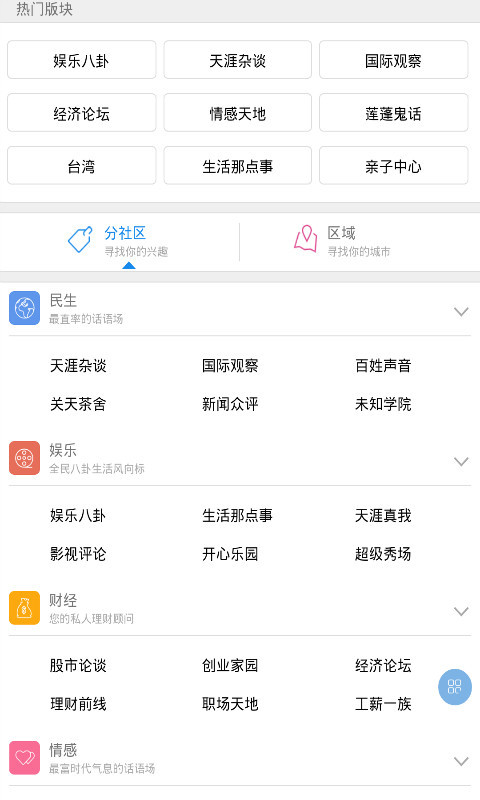 娱乐早知道截图2