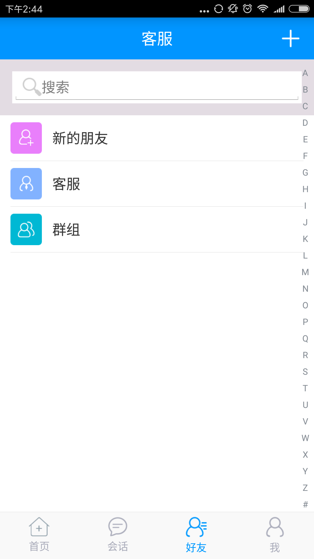 妙音截图3