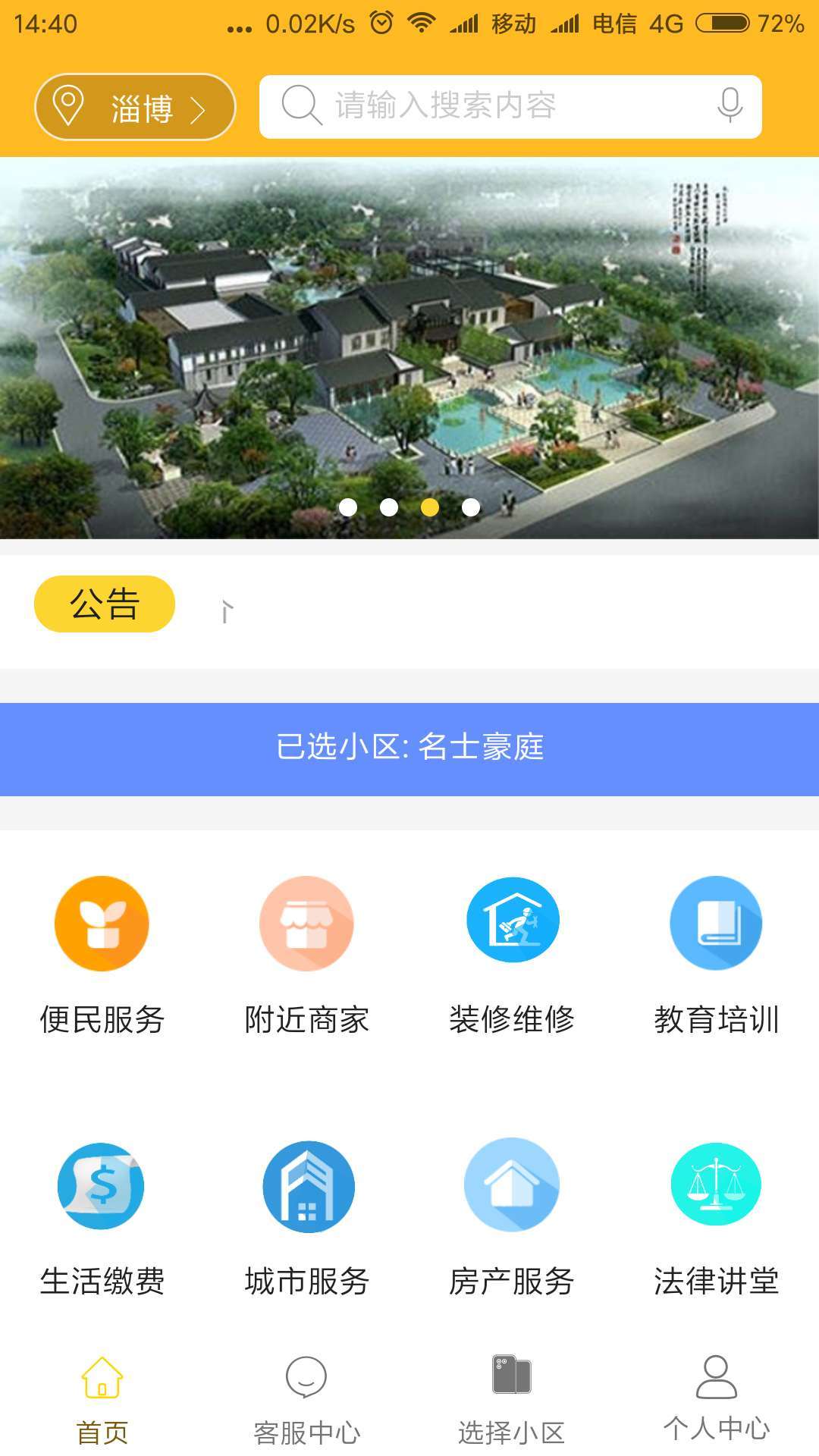 易米社区截图3