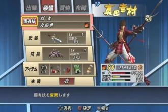 Guide Basara 2 Heroes截图1