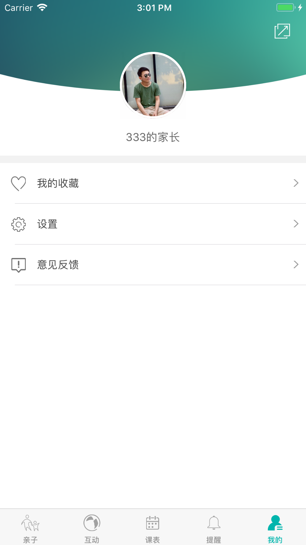 学有帮帮家长端截图4