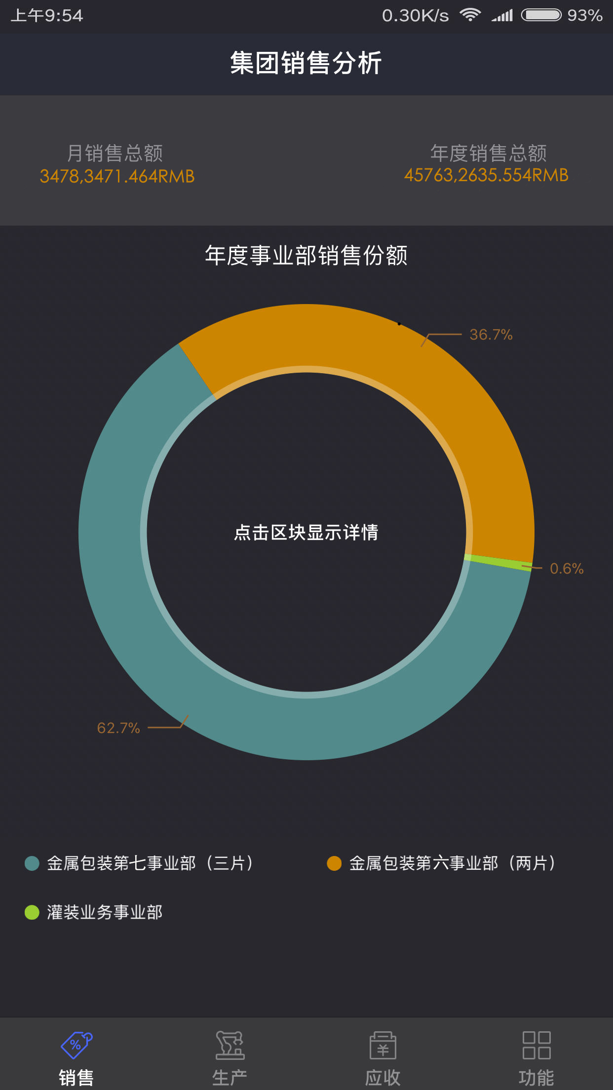 奥助手截图2