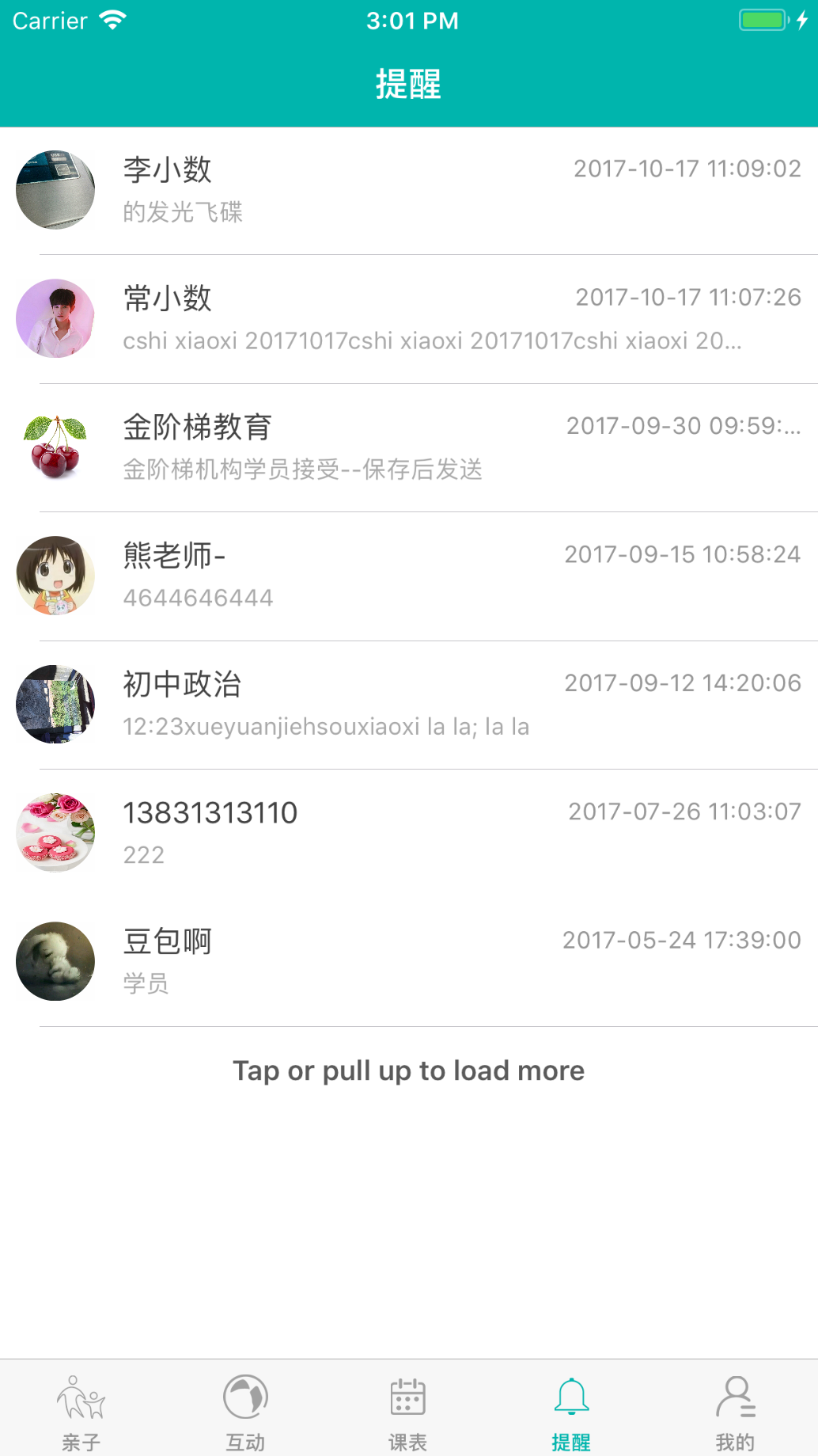 学有帮帮家长端截图3