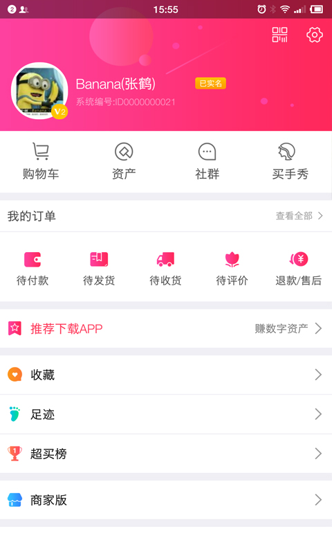 超买截图5