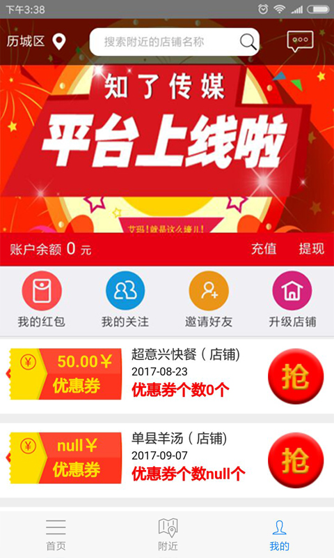 知了传媒截图1