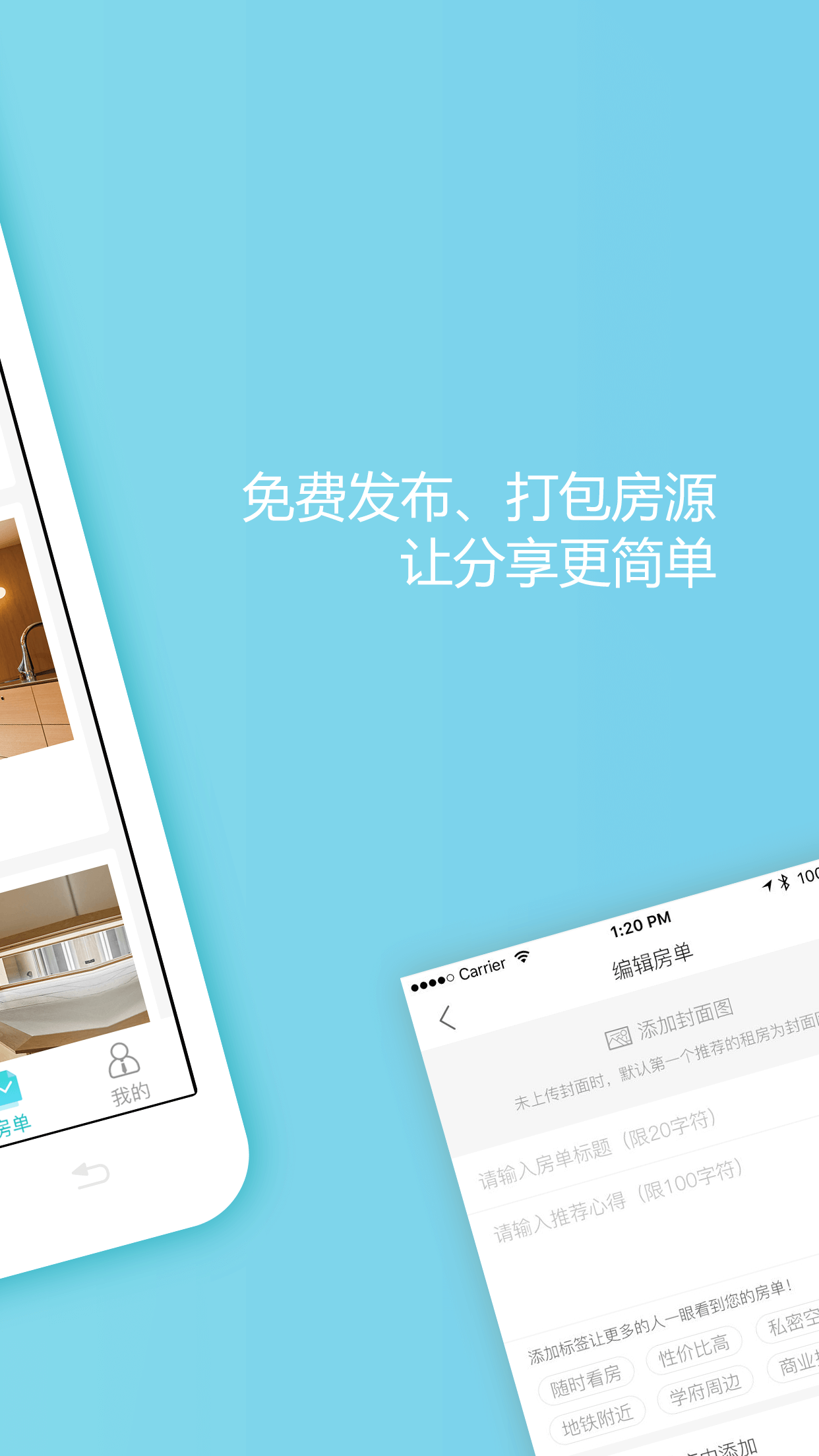 漫房经纪截图4