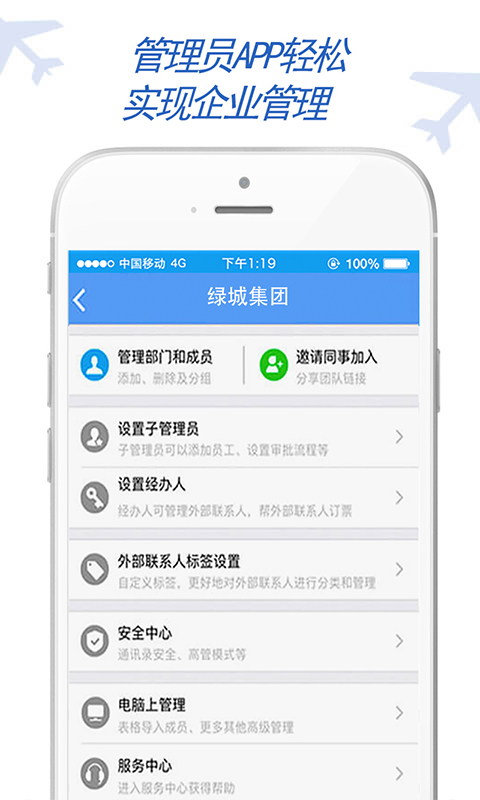 e绿行截图4