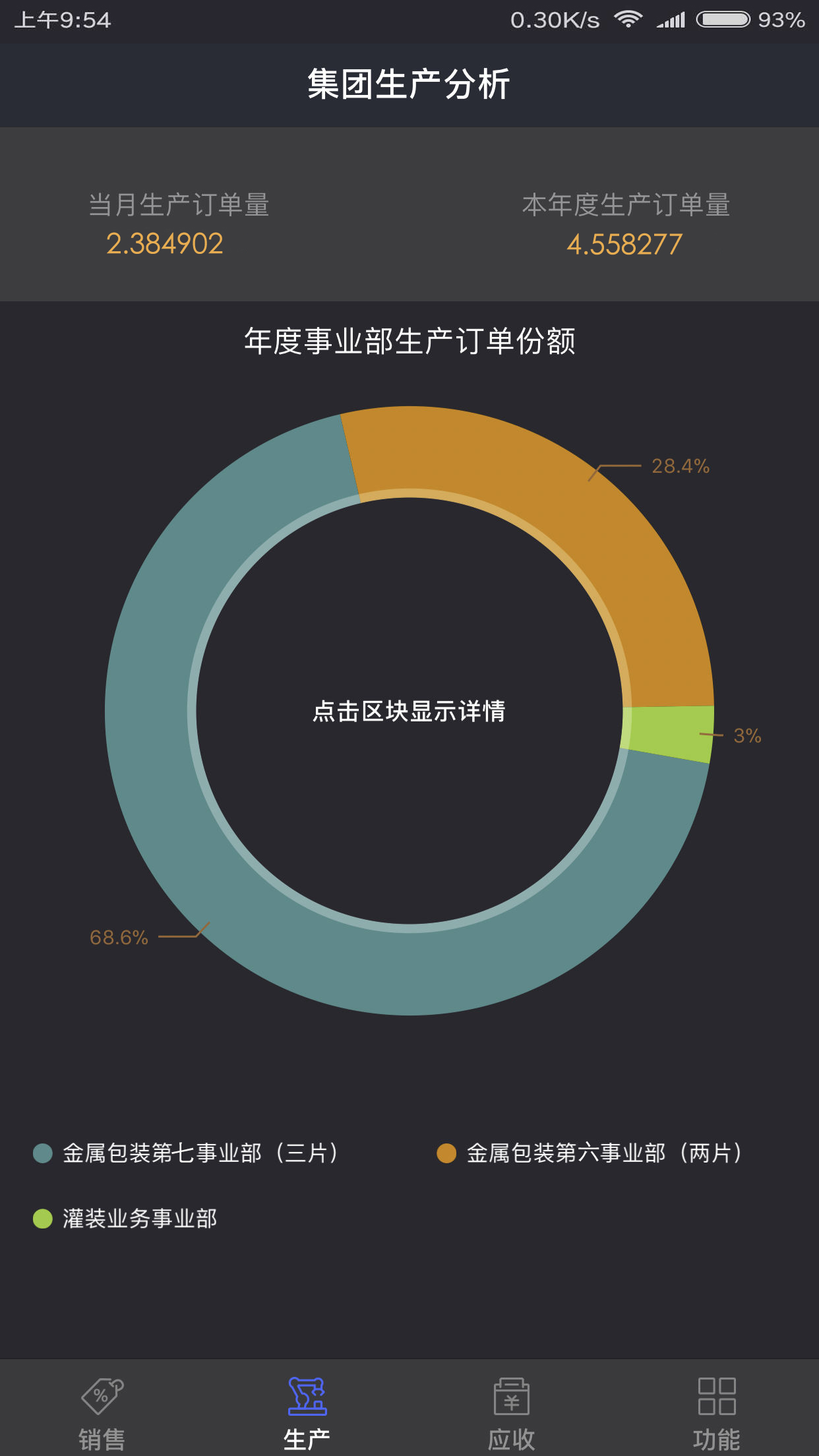 奥助手截图3