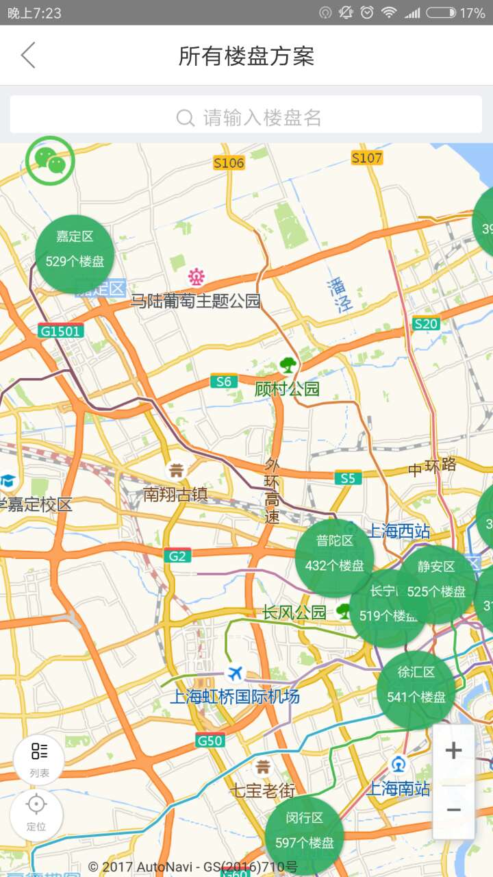 一格智居截图3