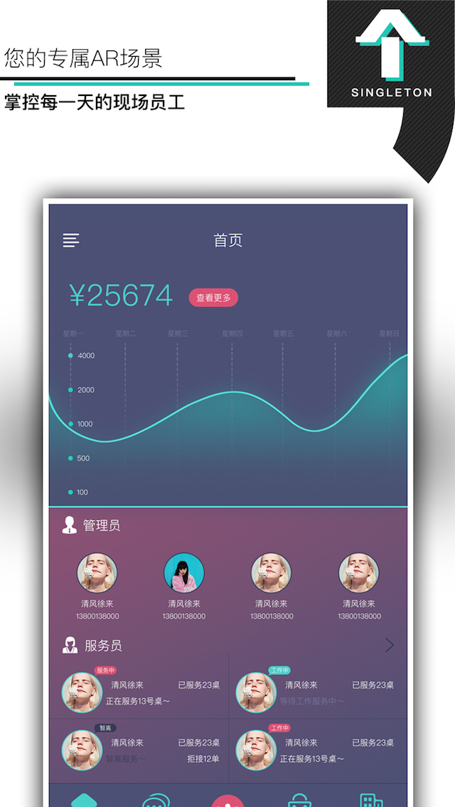 艾丫商户端截图3