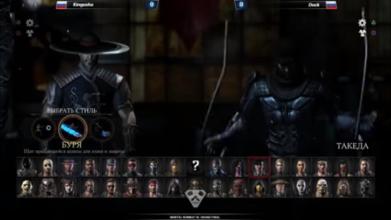 Hint Mortal Kombat X截图1