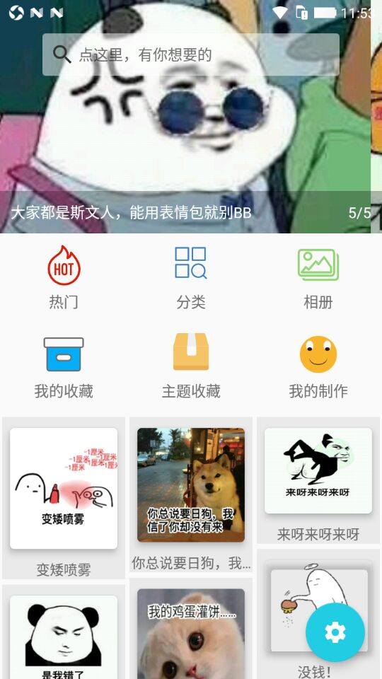 哈哈斗图截图1