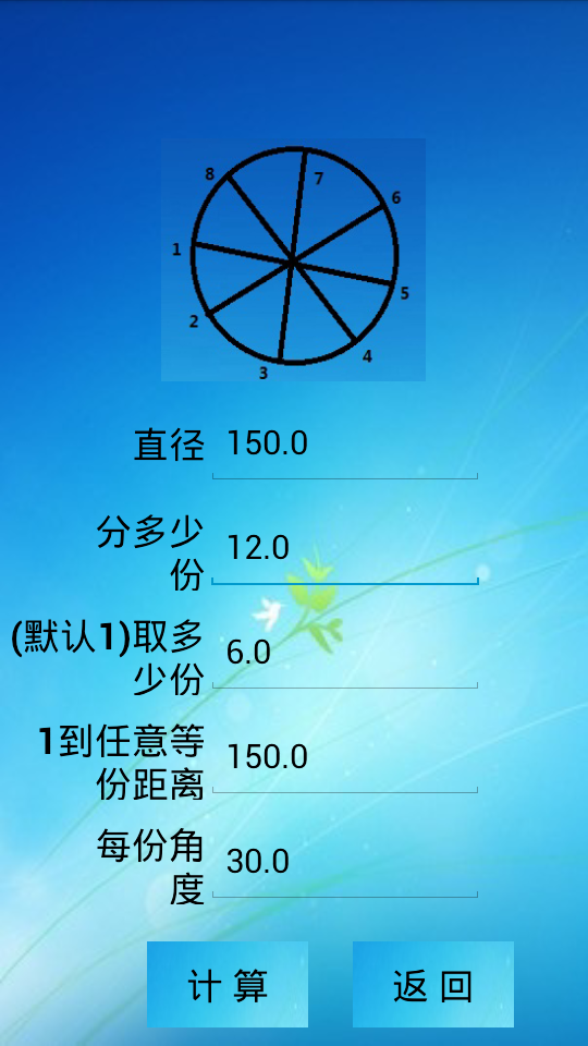 三角函数计算器中文版相似应用下载 豌豆荚