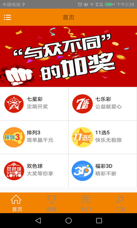 时时彩开奖截图1