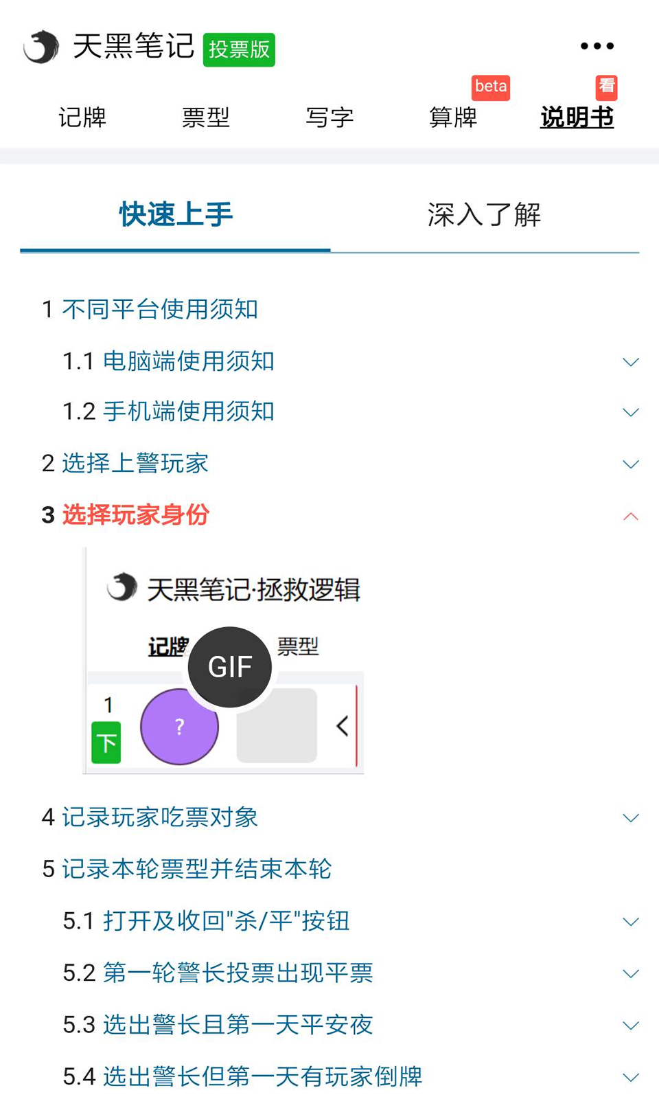 应用截图5预览