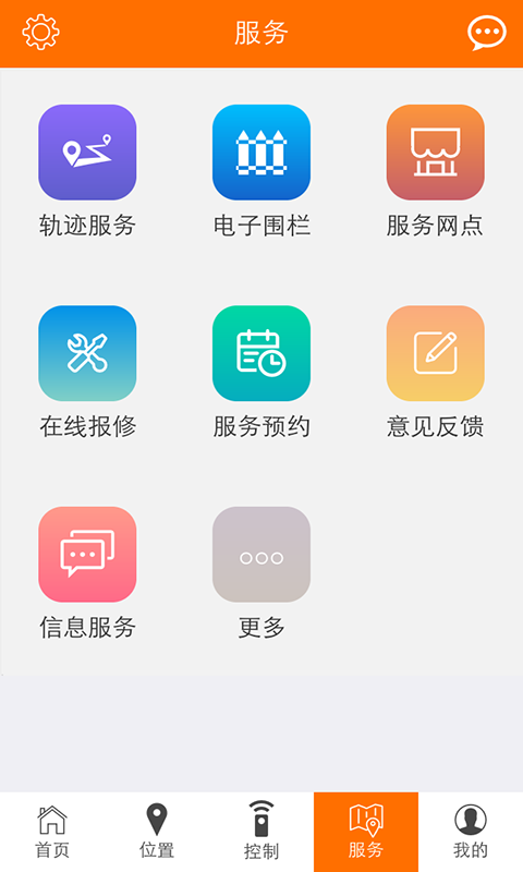 金彭车联截图2