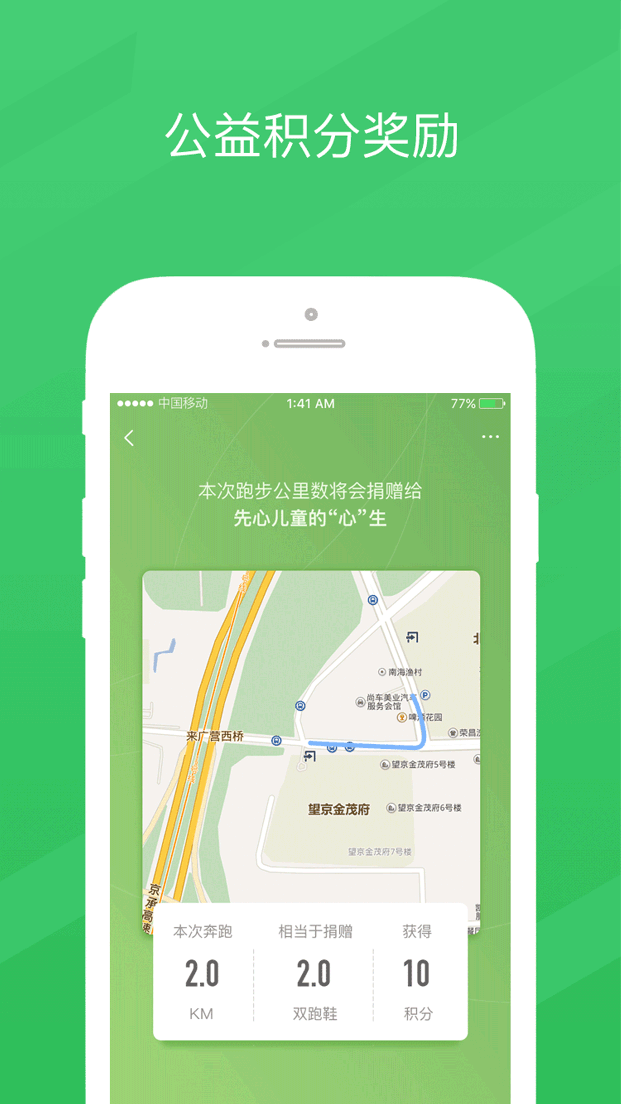 益起截图5