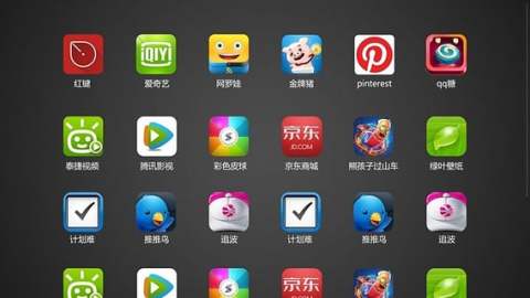 电视派桌面截图5