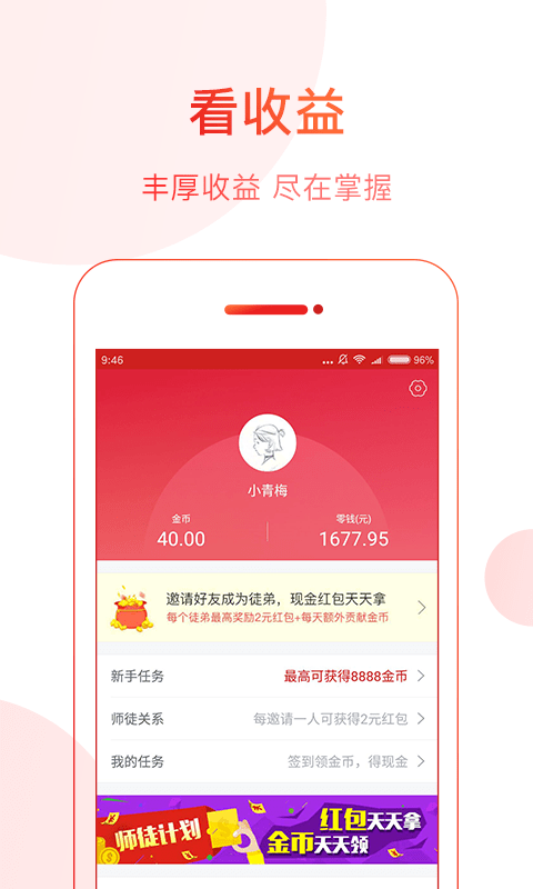 头条资讯截图4