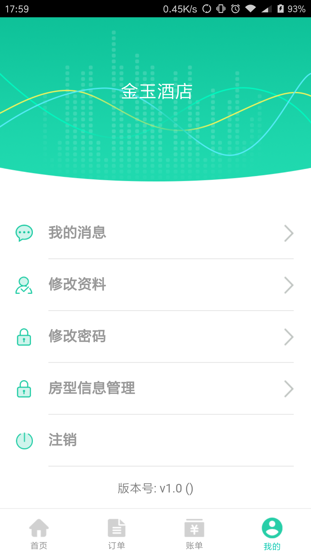 新县旅游商家版截图5