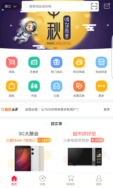 亿客欣截图1